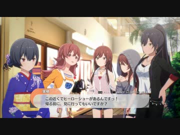 【6月17日】実際の日付で駆け抜けるスタマス