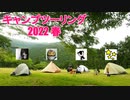 【Z750Rで】キャンプツーリングに行ってきました【2022 春】