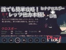 『10 Minutes Till Dawn』攻略：楽々召喚ムーブ！