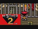 MOTHER2 ギーグの逆襲 を初見実況プレイpart9