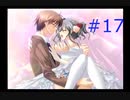 【あかね色に染まる坂 ぱられる】知らない間に許嫁の話をされていた件【part17(END)】