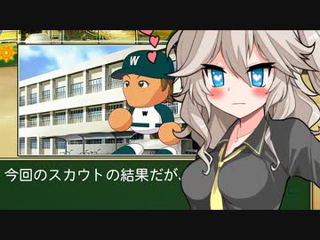 【パワプロ2022】埼玉ギャル監督となかよしボイロは栄冠を掴むようです12【春日部つむぎ実況プレイ】