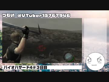 【生声実況】つもいとバイオ４・その7【バイオハザード４】