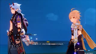 【原神】荒瀧一斗 伝説任務「赤金魂」ストーリープレイ動画 3/4