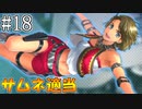 脇出しヘソ出し生足魅惑の褐色スカベンジャー#18【百英雄伝 Rising】