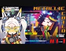 【メタリックチャイルド】スパイデンステージ前半17