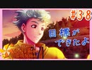 大地と秋蛍【ときめきメモリアルGirl'sSide4thHeart-ときメモGS4】#38