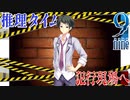 【9-nine-実況】とある遺物の輪廻転生(メビウスリング) part13