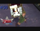 イカれた勇者にはイカしたカギよ【ゼルダの伝説 スカイウォードソードHD】#50