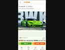 リバティーウォーク仕様のランボルギーニウラカンが格好良過ぎる件