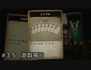 【実況】すべてがカードの新感覚RPG　#3.5 遊戯場回【ドラゴンの島】