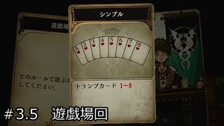 【実況】すべてがカードの新感覚RPG　#3.5 遊戯場回【ドラゴンの島】