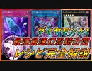【遊戯王マスターデュエル】ダイヤモンド1 最強最速幻影騎士団＋デスフェニ！！デッキレシピ完全解説！！【ゆっくり実況】【対戦動画】
