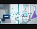 歌ってみた｜f.mi.n♭「インサニティブルー/ 香椎モイミ feat. flower」