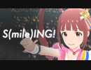 【人力】S(mile)ING! / 松田亜利沙