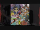 【ベース弾いてみた】ターゲット～赤い衝撃～【和田光司】