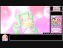 プリパラ_オールアイドルパーフェクトステージ_RTA_02:36:56_part7