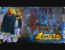 【オトギフロンティア】超ソザインラッシュ～梅雨の幽霊は君のために微笑む～ 幽霊子専用BGM（仮）