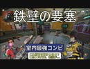 ガスおじ、ランパで鉄壁の要塞誕生、わずか数十秒で崩壊w【APEX】