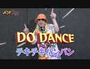 「パリピ孔明」DJ KOO出演御礼 & チキチキバンバン踊ってみた動画