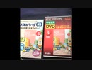 オールドファッション