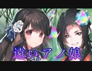 《実況》　うたわれるもの　ロストフラグ　ガチャ　Part78