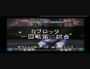 7月19日　大久保αアルカナハート２大会 Dブロック一回戦