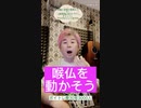 喉仏を動かそう【1分やわらかボイトレ】