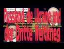 Russland, die Ukraine und der Dritte Weltkrieg