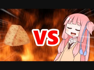 茜ちゃんVS焼きおにぎり