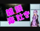アル中ゆかりさんのメンヘラ日記.part34