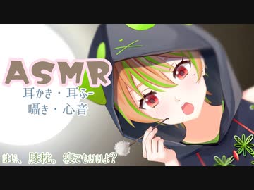 【 ASMR 】久しぶりの耳かきとか囁きボイスとか 【 Vtuber 瀬戸ぽんず 】 #せとぽらい部