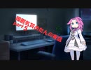 躁鬱気質めたんの夜話　part5