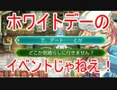 【実況】新生活と国作り！【ルーンファクトリー4 SP】part32