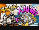 [殲滅作戦] ドッソレス換水口 [アークナイツ]