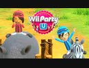 山田と佐々木と時々ミソン、あとエリック【Wii Party U】後半