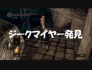 #109【ダークソウルリマスター】みんながエルデンリングやってる端で初見プレイ-DARK SOULS REMASTERED-