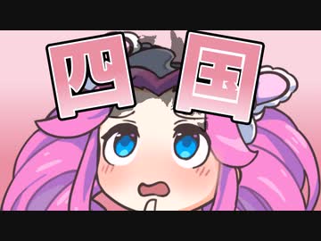 ち◯こシコシコ四国めたん！