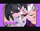 あー無性にキケンな配信者を育てたい#3【NEEDY GIRL OVERDOSE 実況】