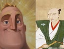 Mrインクレディブルと見る織田信長の一生Mr Incredible Becoming Uncanny To Canny