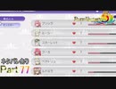 【実況】遂に告白の時来る【ルーンファクトリー5】Part77