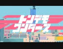 トンデモワンダーズ(Self Remix) 歌ってみた by りょうぺー
