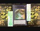 【No.78】金華猫 vs エルドリッチ【遊戯王マスターデュエル】
