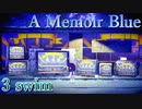 【今日も休めよの実況】記憶の海へ、母との思い出を探しに。【A Memoir Blue実況】3