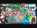 【相棒単騎旅】キリキザン一匹でイッシュ最強を目指すぜ！！！！！！part6【ポケットモンスターブラック】