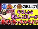 アンパンマンとカレーパンマンのBLと聞き、さっそくモノマネで妄想を始めるマリン船長【宝鐘マリン/ホロライブ切り抜き】