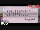 【2人実況】気になる女の子と仲良くなるにはまずキモイ手紙を渡しましょう【コロンブスの遺産は朱に染まる #05】