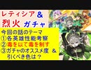【FEH_1057】「 新英雄＆開花英雄＆レティシア 」ガチャの話してく！　烈火の剣 　開花フロリーナ　セイン　ケント　レティシア　フロリーナ　開花英雄　【 ファイアーエムブレムヒーローズ 】