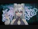 酔いどれ知らず/Kanaria 冬海メア【歌ってみた】
