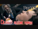 デトロイトビカムヒューマン　2周目プレイ　Part15